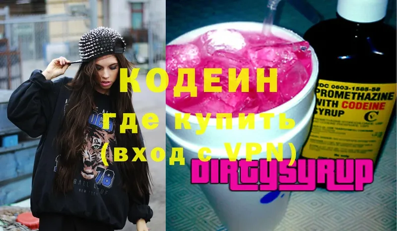 Codein Purple Drank  Белово 