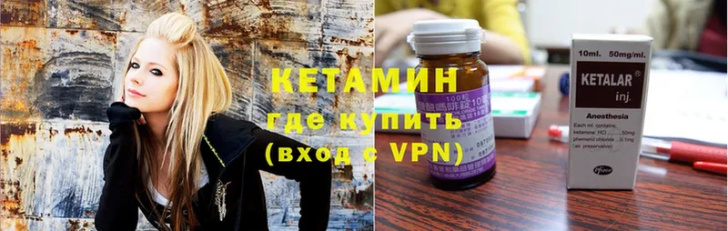 КЕТАМИН VHQ  Белово 